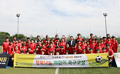 FC서울과 함께하는 행복나눔 어린이 축구교실 사진