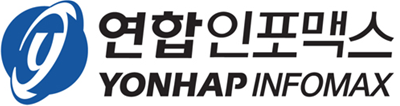 연합인포맥스 YONHAP INFOMAX