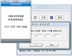 Step4 보안번호 PC에 입력