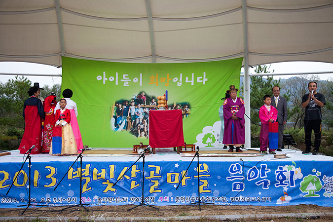 산촌유학 농촌어린이 지원 봉사 사진